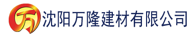 沈阳日本秋霞伦理片建材有限公司_沈阳轻质石膏厂家抹灰_沈阳石膏自流平生产厂家_沈阳砌筑砂浆厂家